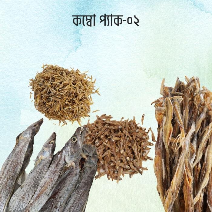 কম্বো-০২ | লইট্যা ২৫০ গ্রাম, ছুরি ২৫০ গ্রাম,  কাচকি ২৫০ গ্রাম, মলা ২৫০ গ্রাম
